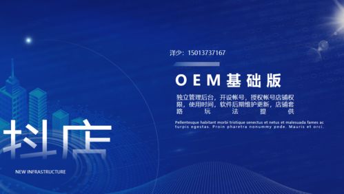 抖音小店高效運(yùn)營(yíng)利器 ERP軟件集成訂單、采購(gòu)、物流與貼牌支持